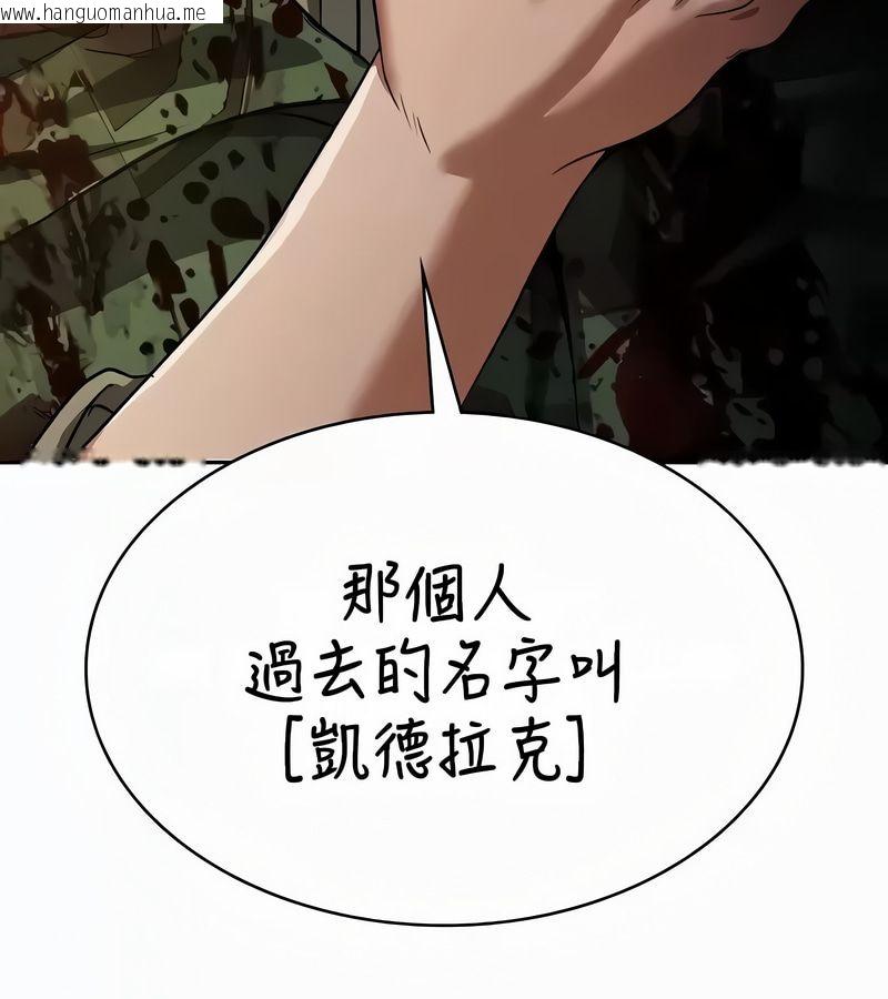 韩国漫画在结局前被魔王收买了韩漫_在结局前被魔王收买了-第53话在线免费阅读-韩国漫画-第95张图片