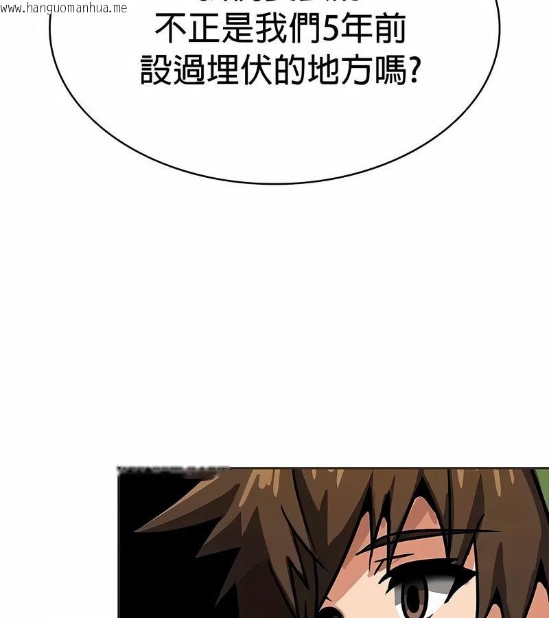 韩国漫画在结局前被魔王收买了韩漫_在结局前被魔王收买了-第25话在线免费阅读-韩国漫画-第129张图片