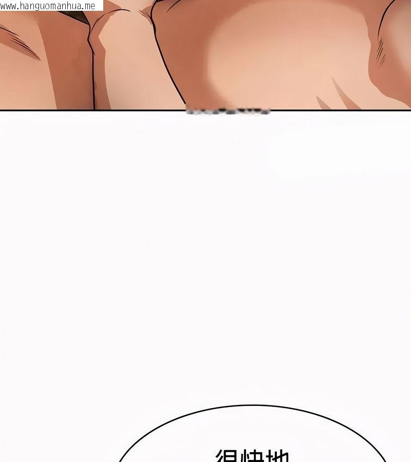 韩国漫画在结局前被魔王收买了韩漫_在结局前被魔王收买了-第51话在线免费阅读-韩国漫画-第69张图片
