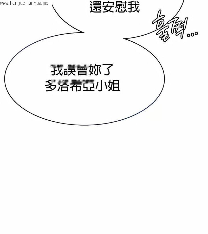 韩国漫画在结局前被魔王收买了韩漫_在结局前被魔王收买了-第29话在线免费阅读-韩国漫画-第48张图片