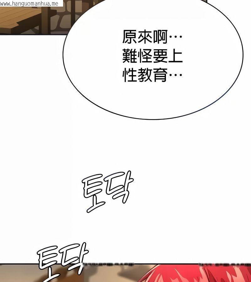 韩国漫画在结局前被魔王收买了韩漫_在结局前被魔王收买了-第29话在线免费阅读-韩国漫画-第46张图片