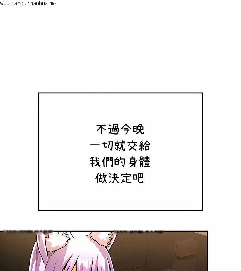 韩国漫画在结局前被魔王收买了韩漫_在结局前被魔王收买了-第36话在线免费阅读-韩国漫画-第89张图片