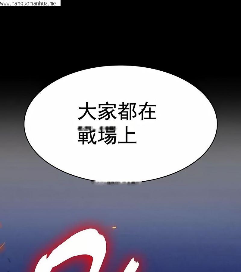 韩国漫画在结局前被魔王收买了韩漫_在结局前被魔王收买了-第15话在线免费阅读-韩国漫画-第98张图片