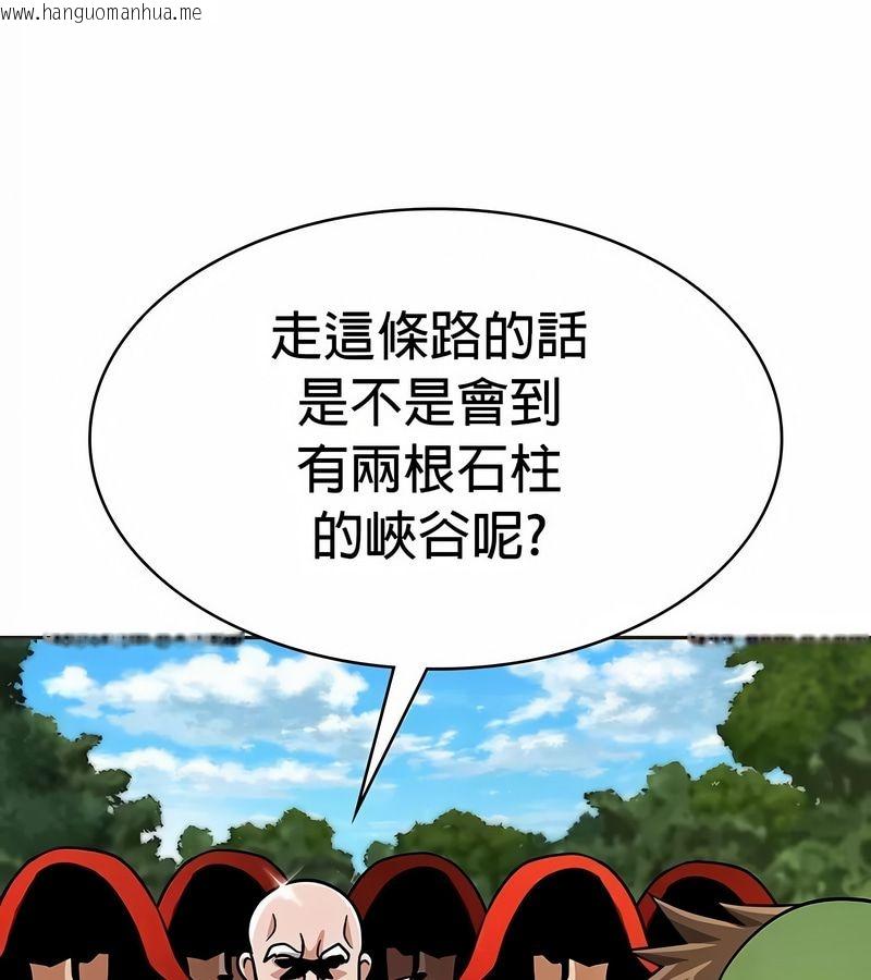 韩国漫画在结局前被魔王收买了韩漫_在结局前被魔王收买了-第25话在线免费阅读-韩国漫画-第121张图片