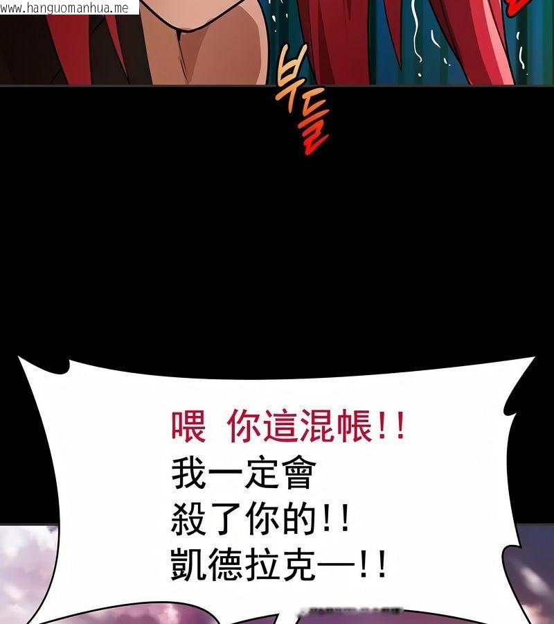 韩国漫画在结局前被魔王收买了韩漫_在结局前被魔王收买了-第12话在线免费阅读-韩国漫画-第65张图片
