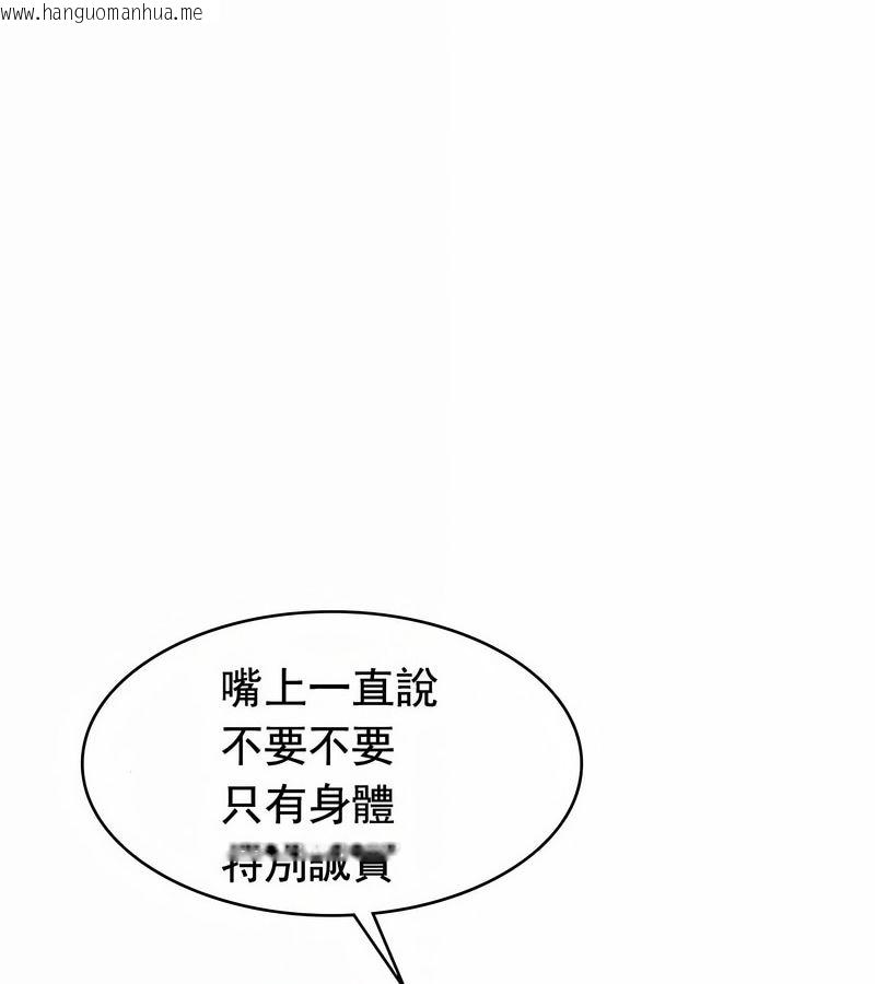 韩国漫画在结局前被魔王收买了韩漫_在结局前被魔王收买了-第11话在线免费阅读-韩国漫画-第97张图片