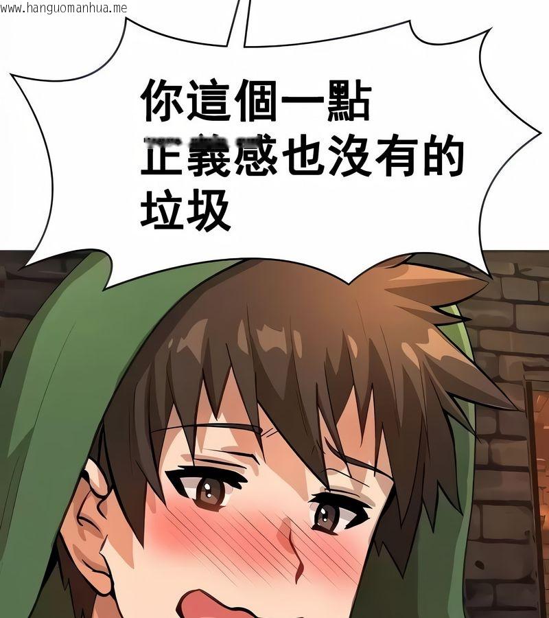 韩国漫画在结局前被魔王收买了韩漫_在结局前被魔王收买了-第10话在线免费阅读-韩国漫画-第8张图片