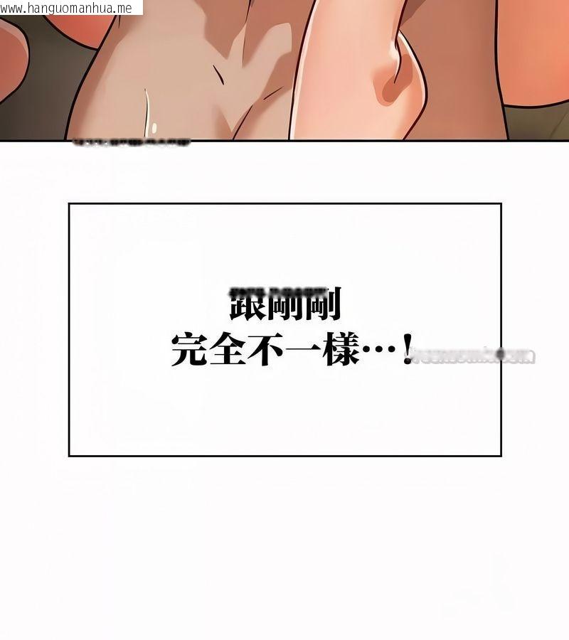 韩国漫画在结局前被魔王收买了韩漫_在结局前被魔王收买了-第45话在线免费阅读-韩国漫画-第75张图片