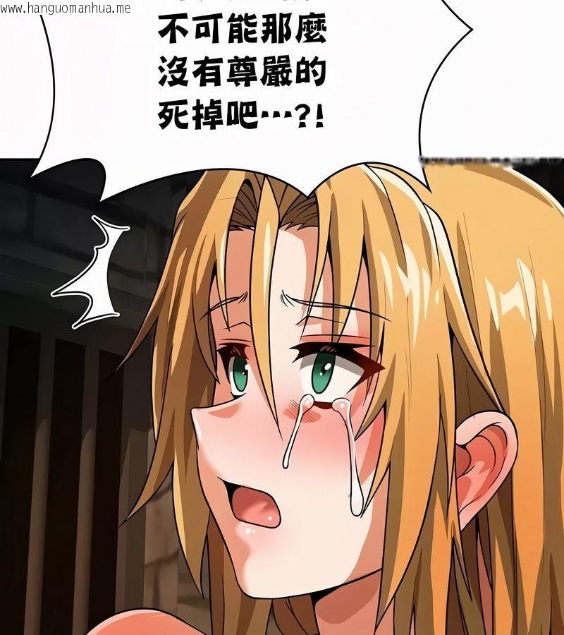 韩国漫画在结局前被魔王收买了韩漫_在结局前被魔王收买了-第51话在线免费阅读-韩国漫画-第47张图片