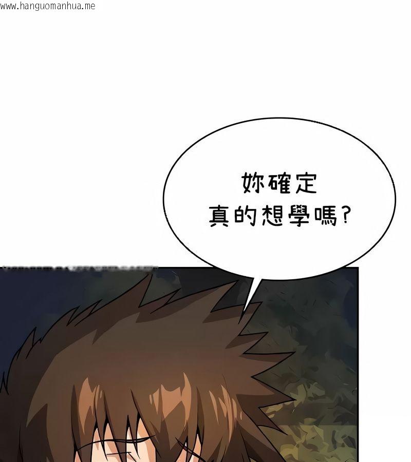 韩国漫画在结局前被魔王收买了韩漫_在结局前被魔王收买了-第40话在线免费阅读-韩国漫画-第46张图片