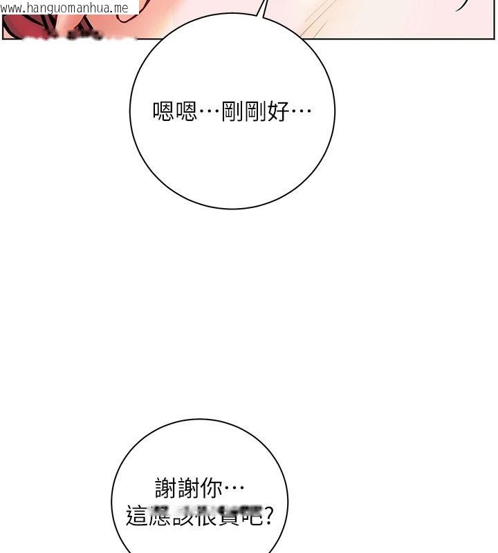 韩国漫画老师的亲密指导韩漫_老师的亲密指导-第119话-致命围裙诱惑在线免费阅读-韩国漫画-第11张图片