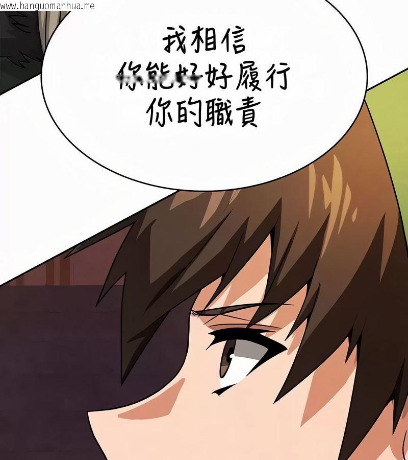 韩国漫画在结局前被魔王收买了韩漫_在结局前被魔王收买了-第52话在线免费阅读-韩国漫画-第96张图片