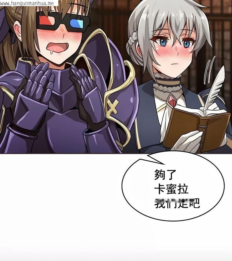 韩国漫画在结局前被魔王收买了韩漫_在结局前被魔王收买了-第9话在线免费阅读-韩国漫画-第123张图片