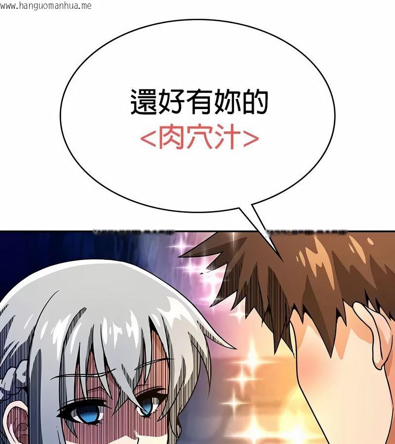 韩国漫画在结局前被魔王收买了韩漫_在结局前被魔王收买了-第27话在线免费阅读-韩国漫画-第108张图片