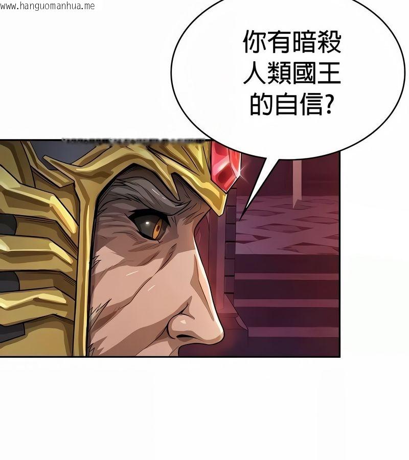 韩国漫画在结局前被魔王收买了韩漫_在结局前被魔王收买了-第48话在线免费阅读-韩国漫画-第148张图片