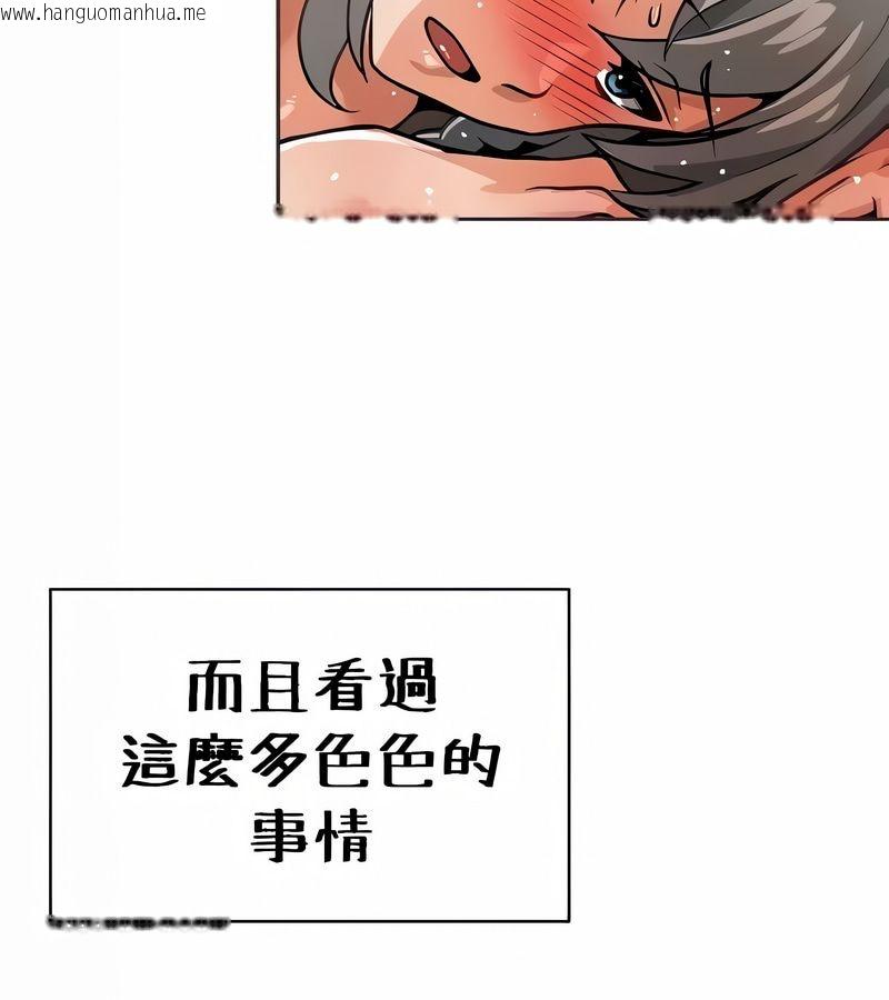 韩国漫画在结局前被魔王收买了韩漫_在结局前被魔王收买了-第25话在线免费阅读-韩国漫画-第33张图片