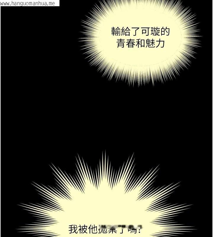 韩国漫画越线咨询韩漫_越线咨询-第42话-感受骑乘式的快感在线免费阅读-韩国漫画-第132张图片