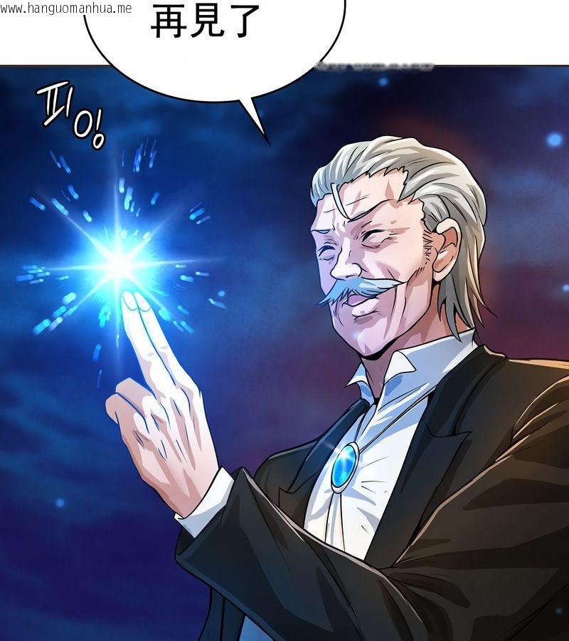 韩国漫画在结局前被魔王收买了韩漫_在结局前被魔王收买了-第16话在线免费阅读-韩国漫画-第140张图片