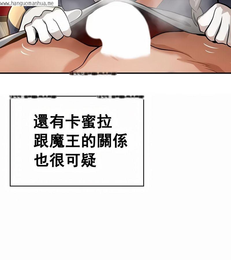韩国漫画在结局前被魔王收买了韩漫_在结局前被魔王收买了-第13话在线免费阅读-韩国漫画-第87张图片