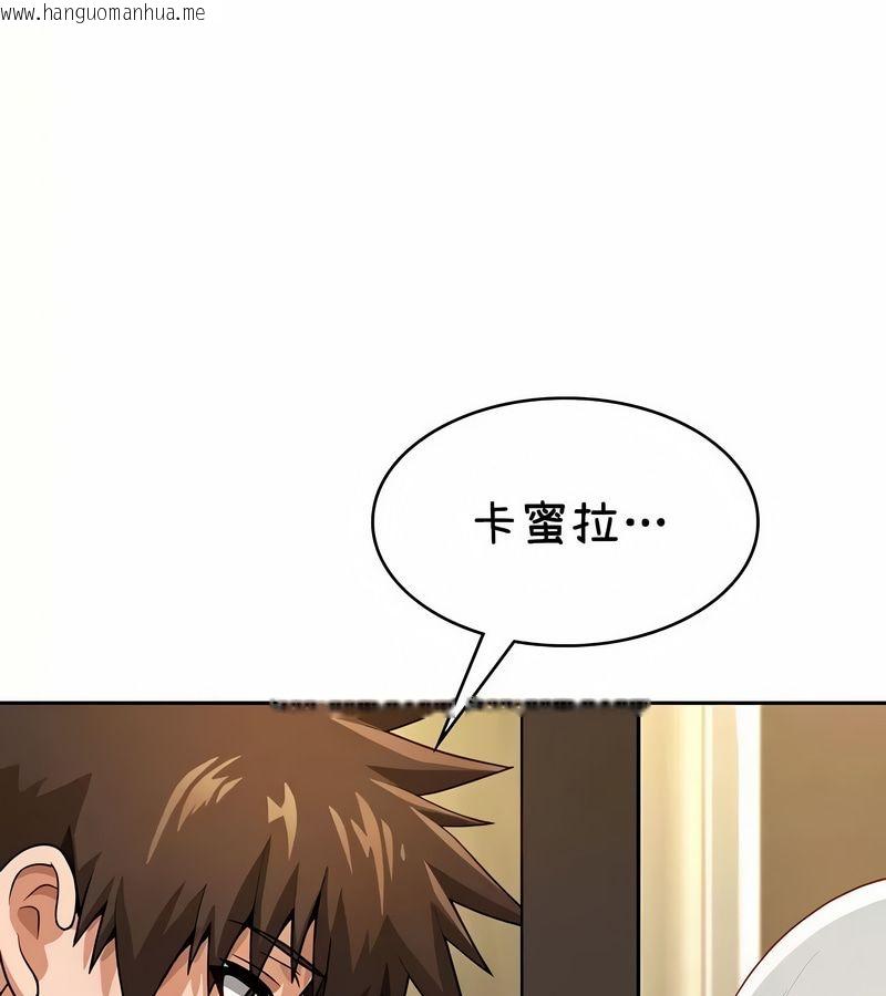 韩国漫画在结局前被魔王收买了韩漫_在结局前被魔王收买了-第37话在线免费阅读-韩国漫画-第103张图片