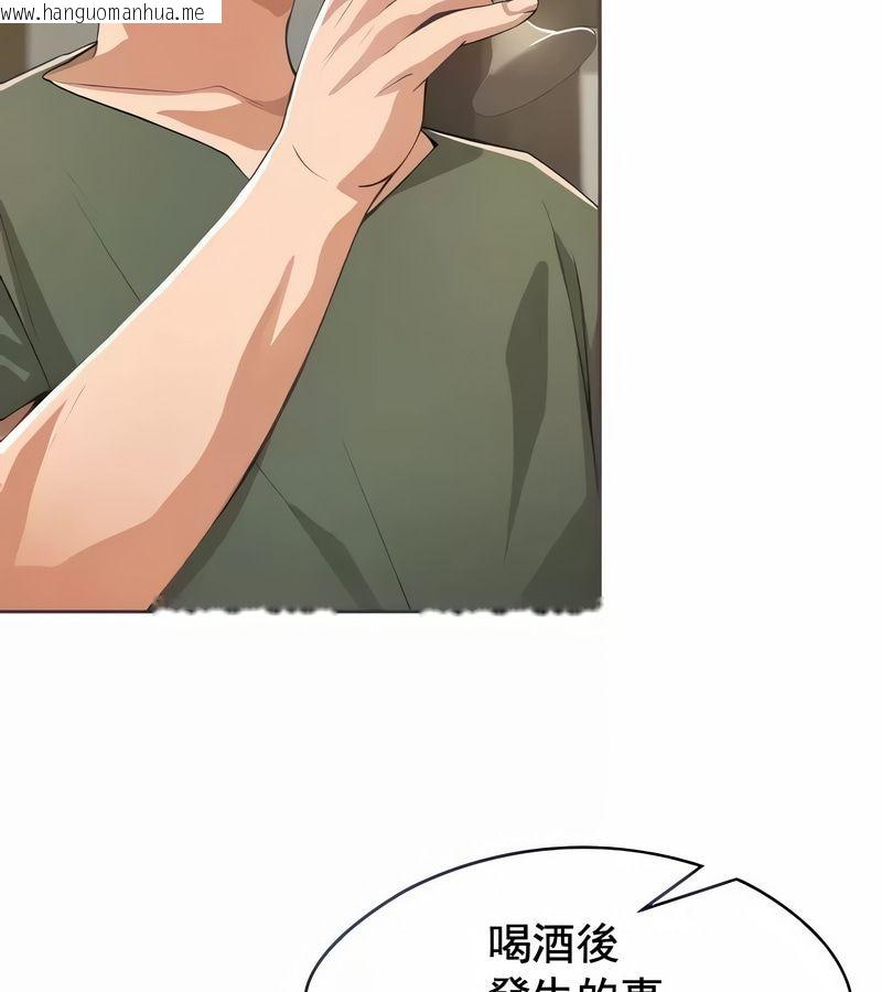 韩国漫画在结局前被魔王收买了韩漫_在结局前被魔王收买了-第3话在线免费阅读-韩国漫画-第44张图片