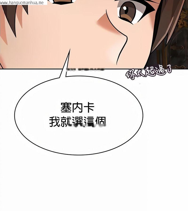 韩国漫画在结局前被魔王收买了韩漫_在结局前被魔王收买了-第34话在线免费阅读-韩国漫画-第83张图片