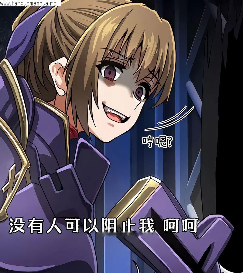 韩国漫画在结局前被魔王收买了韩漫_在结局前被魔王收买了-第36话在线免费阅读-韩国漫画-第141张图片