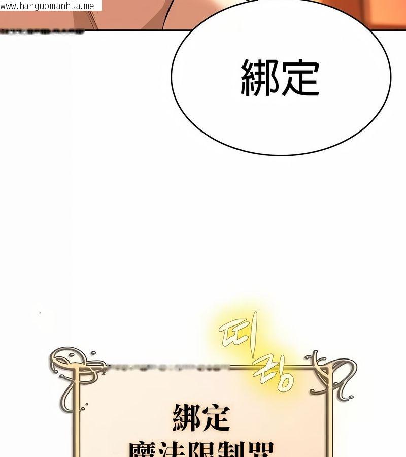 韩国漫画在结局前被魔王收买了韩漫_在结局前被魔王收买了-第33话在线免费阅读-韩国漫画-第38张图片