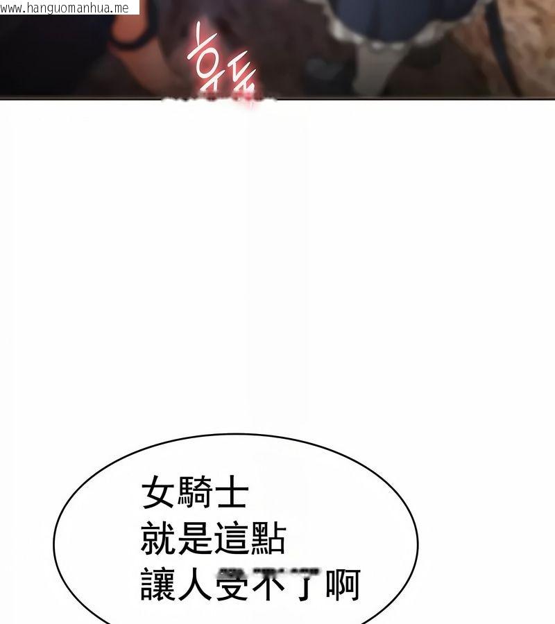 韩国漫画在结局前被魔王收买了韩漫_在结局前被魔王收买了-第11话在线免费阅读-韩国漫画-第66张图片