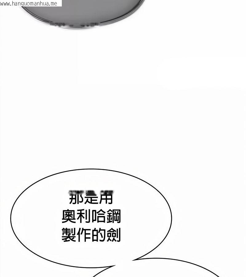 韩国漫画在结局前被魔王收买了韩漫_在结局前被魔王收买了-第34话在线免费阅读-韩国漫画-第86张图片