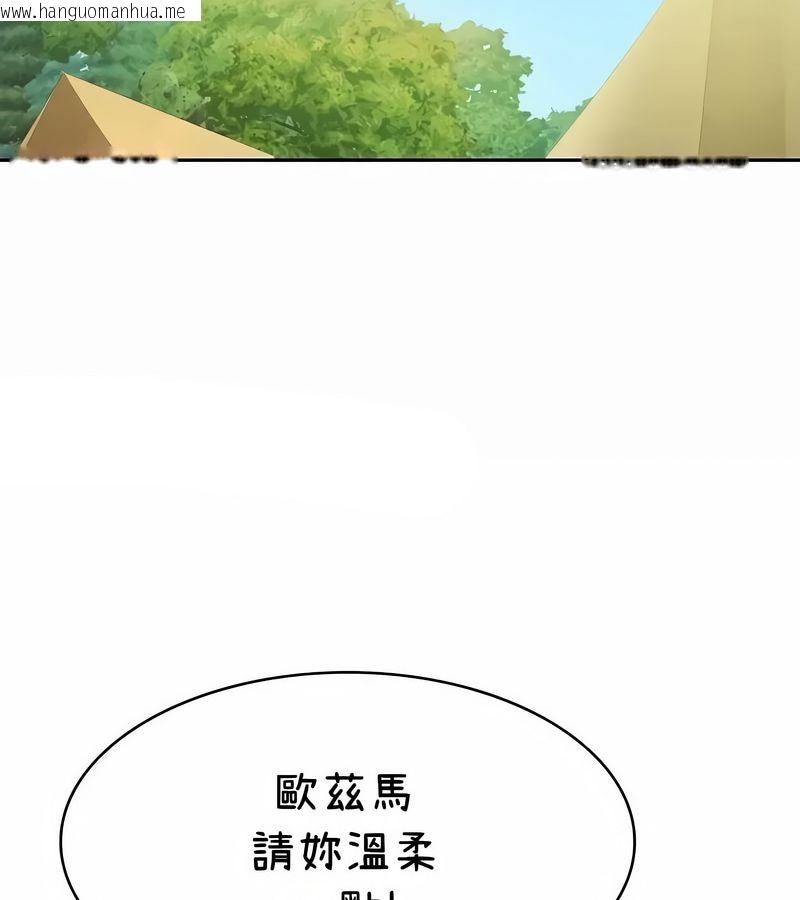 韩国漫画在结局前被魔王收买了韩漫_在结局前被魔王收买了-第42话在线免费阅读-韩国漫画-第81张图片