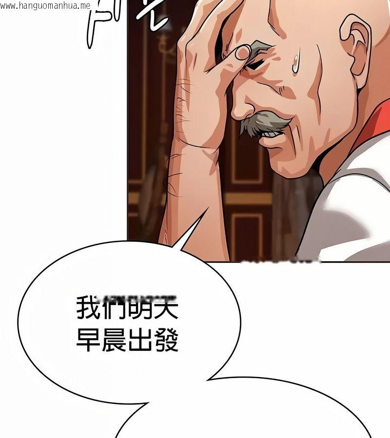韩国漫画在结局前被魔王收买了韩漫_在结局前被魔王收买了-第24话在线免费阅读-韩国漫画-第125张图片