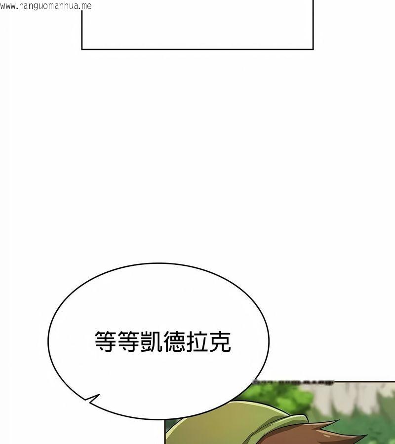 韩国漫画在结局前被魔王收买了韩漫_在结局前被魔王收买了-第25话在线免费阅读-韩国漫画-第119张图片