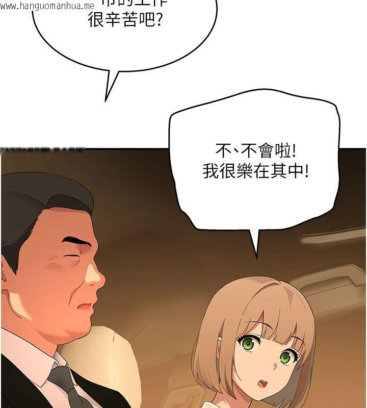 韩国漫画斯文坏猫猫韩漫_斯文坏猫猫-第20话-女同事的制服诱惑在线免费阅读-韩国漫画-第147张图片