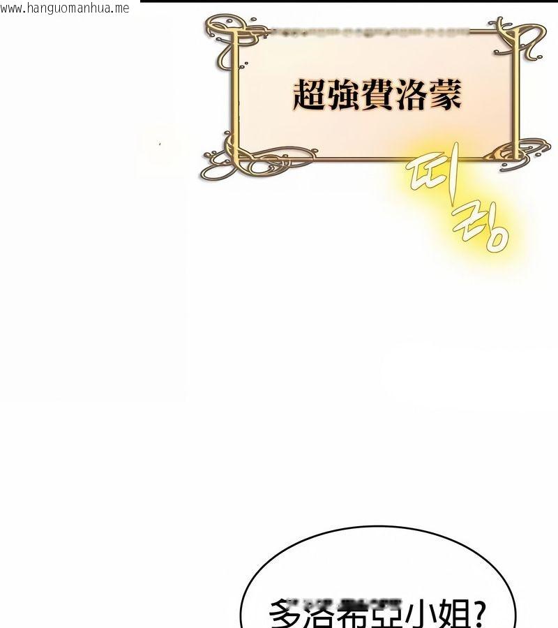 韩国漫画在结局前被魔王收买了韩漫_在结局前被魔王收买了-第29话在线免费阅读-韩国漫画-第69张图片