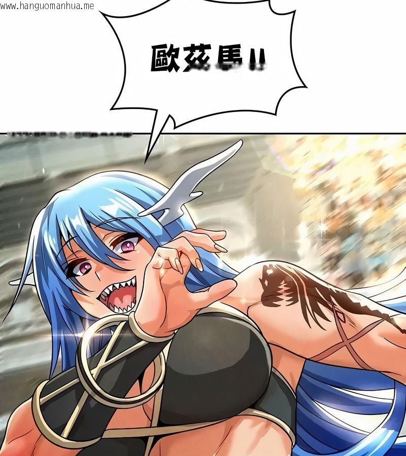 韩国漫画在结局前被魔王收买了韩漫_在结局前被魔王收买了-第47话在线免费阅读-韩国漫画-第81张图片