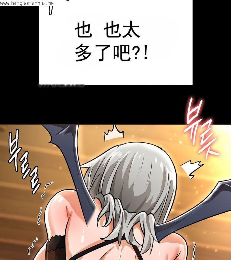韩国漫画在结局前被魔王收买了韩漫_在结局前被魔王收买了-第16话在线免费阅读-韩国漫画-第78张图片