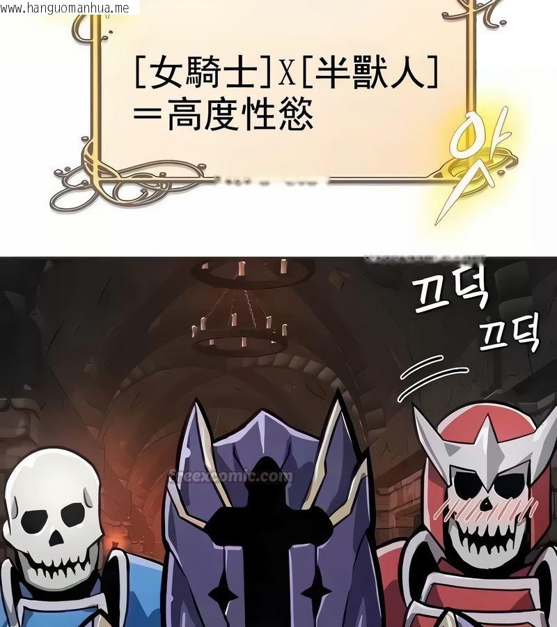 韩国漫画在结局前被魔王收买了韩漫_在结局前被魔王收买了-第9话在线免费阅读-韩国漫画-第15张图片