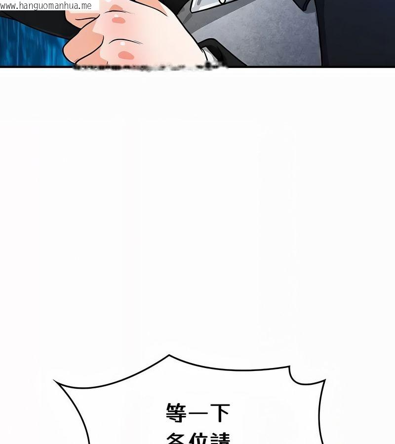 韩国漫画在结局前被魔王收买了韩漫_在结局前被魔王收买了-第35话在线免费阅读-韩国漫画-第6张图片
