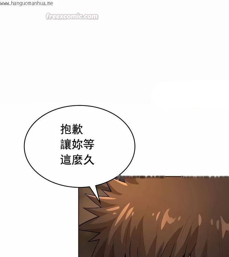 韩国漫画在结局前被魔王收买了韩漫_在结局前被魔王收买了-第11话在线免费阅读-韩国漫画-第75张图片