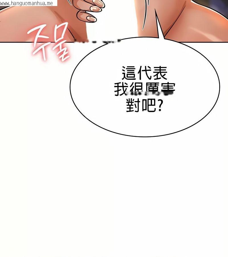 韩国漫画在结局前被魔王收买了韩漫_在结局前被魔王收买了-第19话在线免费阅读-韩国漫画-第82张图片