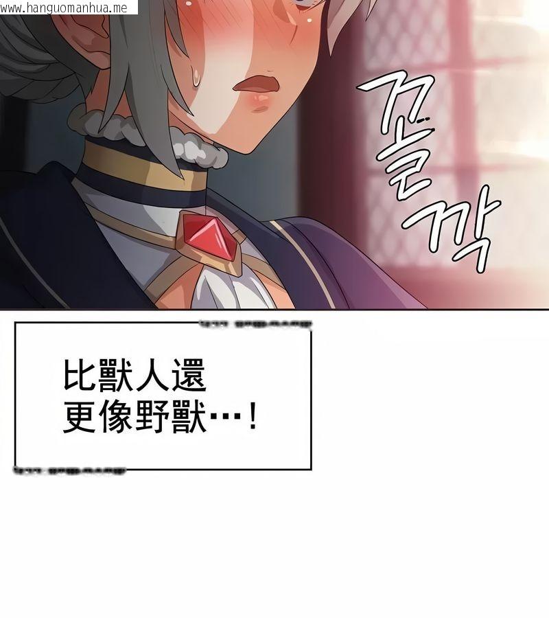 韩国漫画在结局前被魔王收买了韩漫_在结局前被魔王收买了-第4话在线免费阅读-韩国漫画-第77张图片