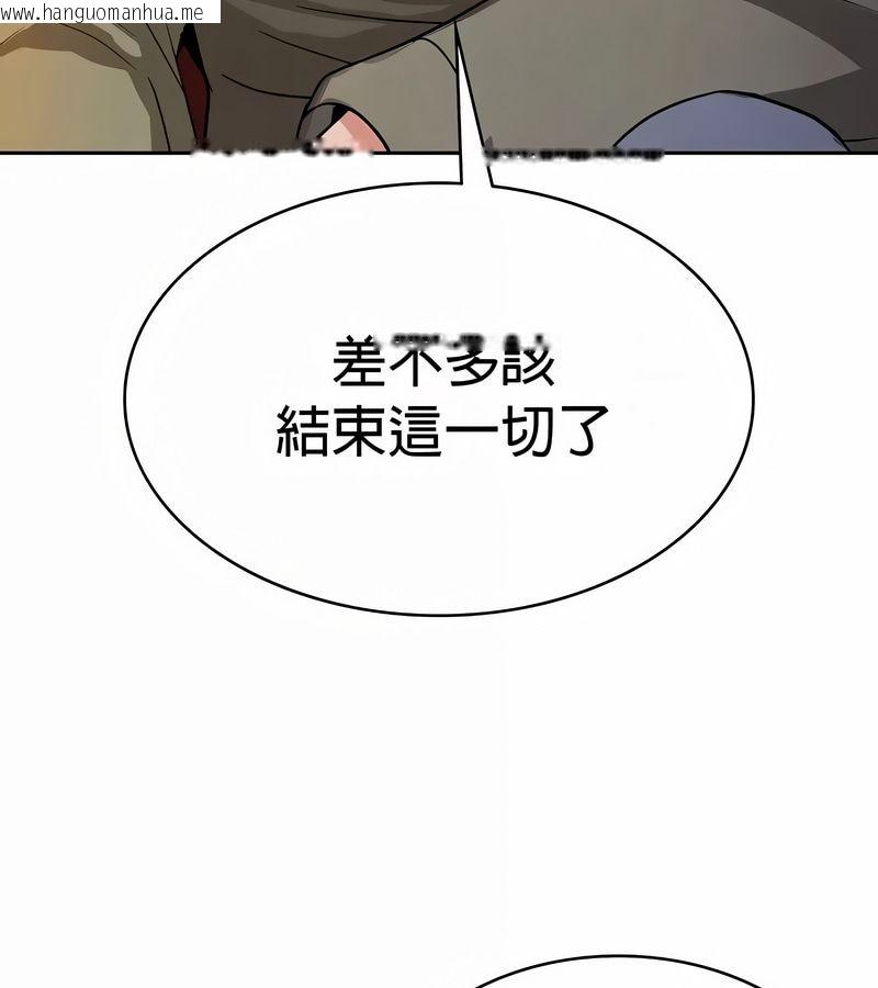 韩国漫画在结局前被魔王收买了韩漫_在结局前被魔王收买了-第48话在线免费阅读-韩国漫画-第147张图片