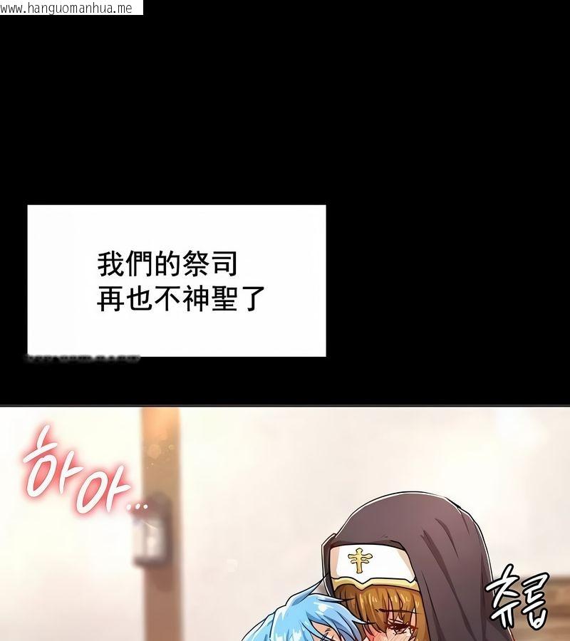 韩国漫画在结局前被魔王收买了韩漫_在结局前被魔王收买了-第1话在线免费阅读-韩国漫画-第103张图片