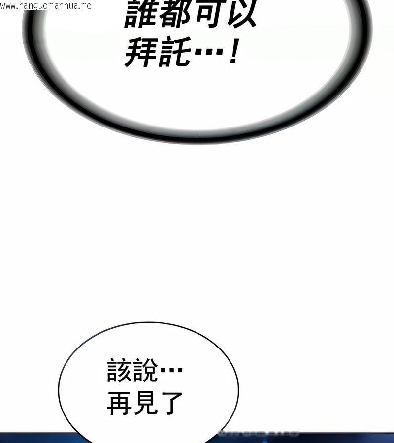 韩国漫画在结局前被魔王收买了韩漫_在结局前被魔王收买了-第17话在线免费阅读-韩国漫画-第3张图片