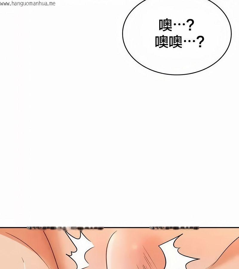 韩国漫画在结局前被魔王收买了韩漫_在结局前被魔王收买了-第44话在线免费阅读-韩国漫画-第139张图片