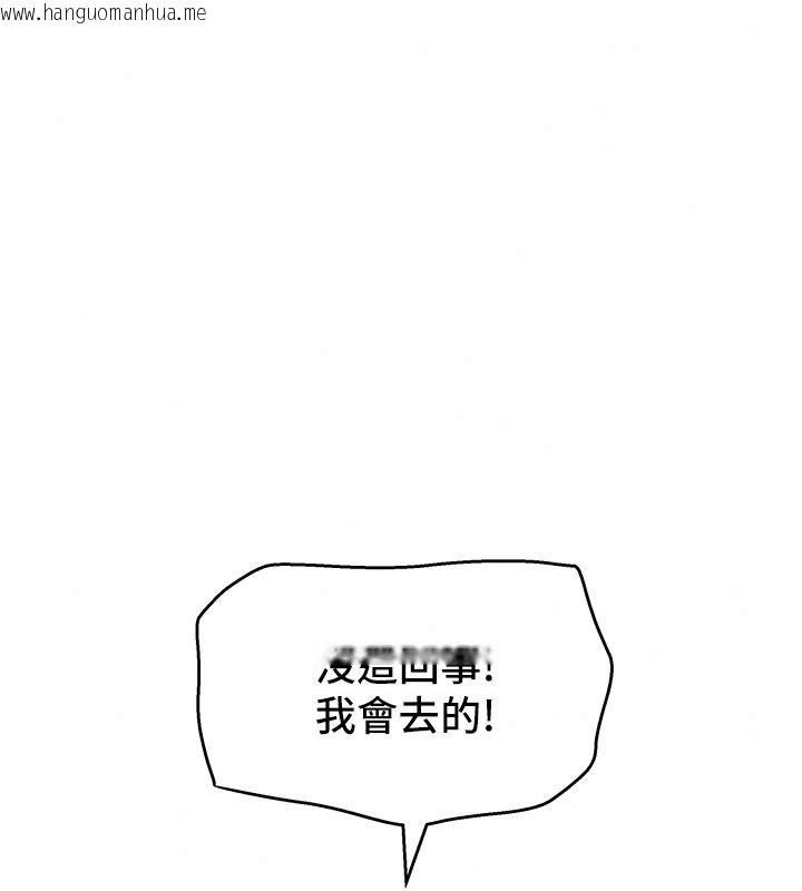 韩国漫画斯文坏猫猫韩漫_斯文坏猫猫-第20话-女同事的制服诱惑在线免费阅读-韩国漫画-第102张图片