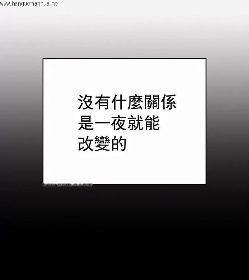 韩国漫画在结局前被魔王收买了韩漫_在结局前被魔王收买了-第17话在线免费阅读-韩国漫画-第143张图片