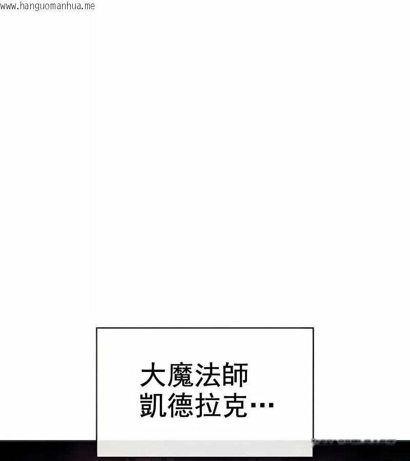 韩国漫画在结局前被魔王收买了韩漫_在结局前被魔王收买了-第8话在线免费阅读-韩国漫画-第2张图片