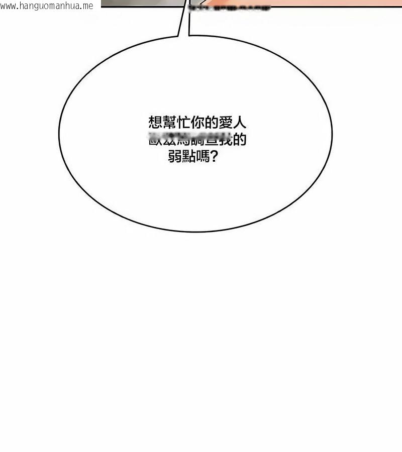 韩国漫画在结局前被魔王收买了韩漫_在结局前被魔王收买了-第43话在线免费阅读-韩国漫画-第132张图片